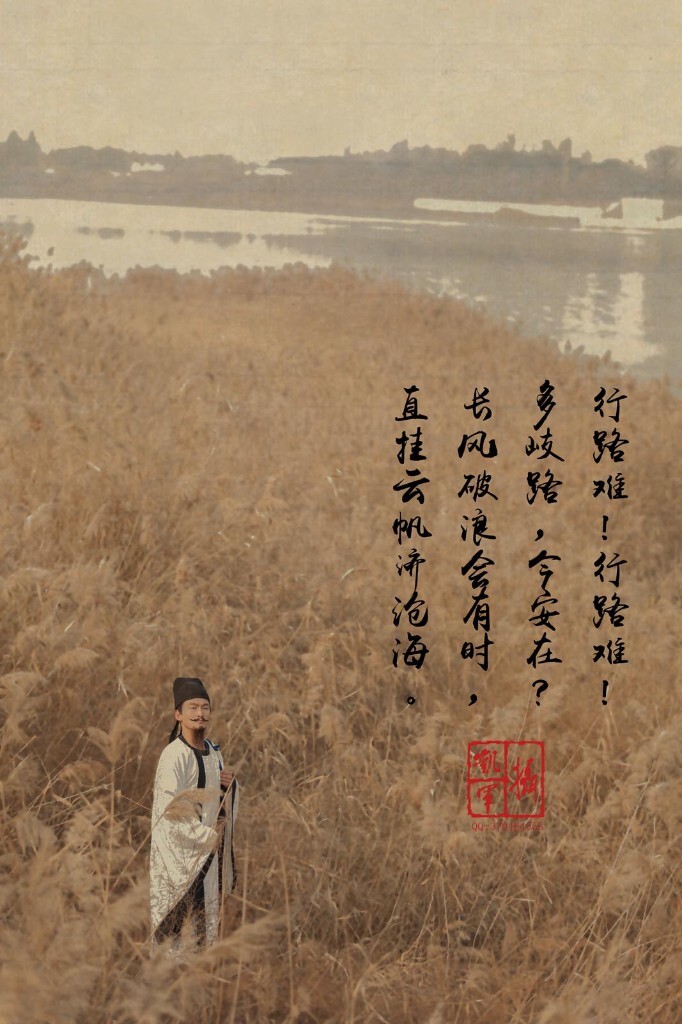 远游山水