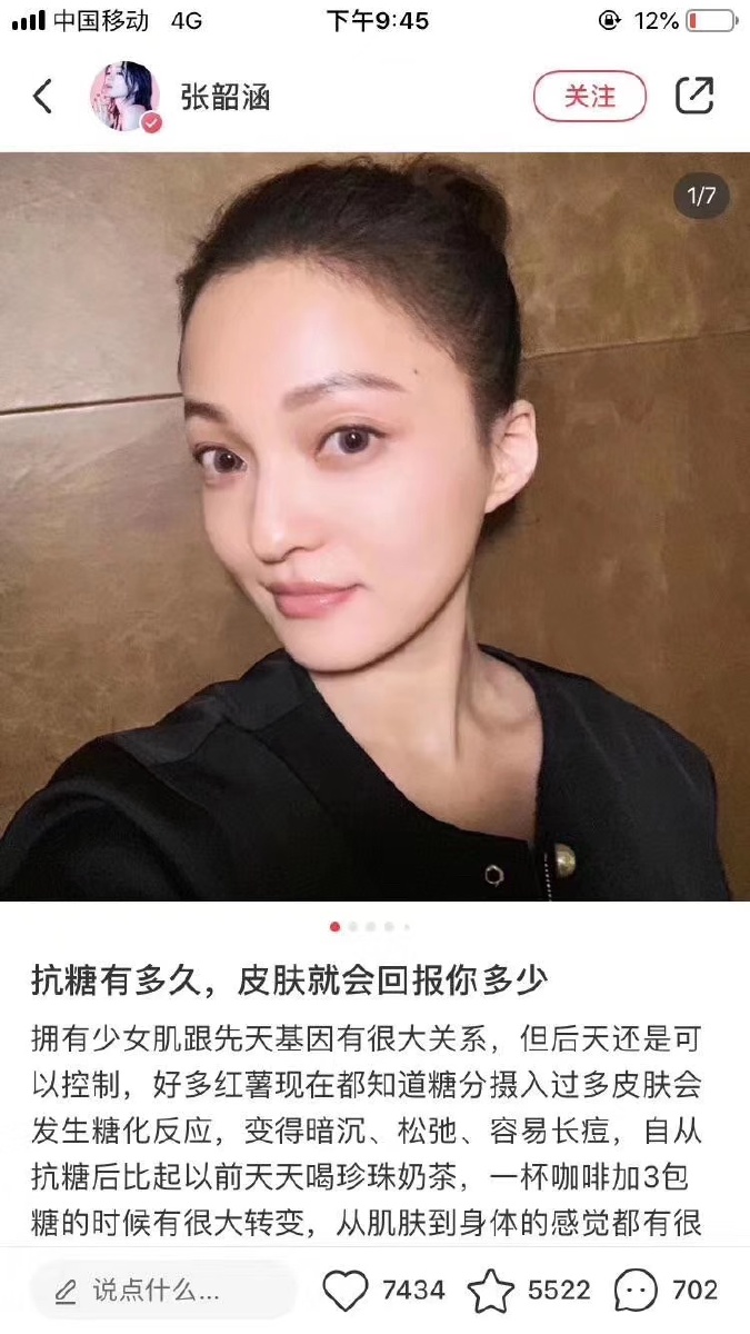 抗糖是近几年比较热门的话题了抗糖的明星数都数不过来鼻祖张韶涵抗糖