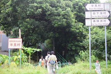 DSC_0004 半見村 Boon Kin Village