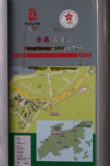 DSC_0005 奧運徑指示牌
