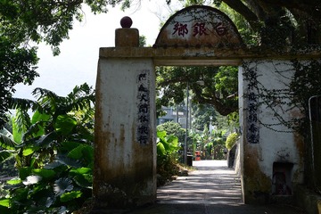 DSC_0173 白銀鄉的圍牆 Pak Ngan Heung