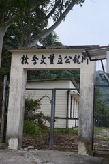 DSC_0001a 川龍起步Chuen Lung