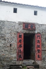 DSC_0024 老圍門樓 Lo Wai