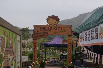 DSC_0005 西鐵錦上路站旁邊的Hello Kitty 農場
