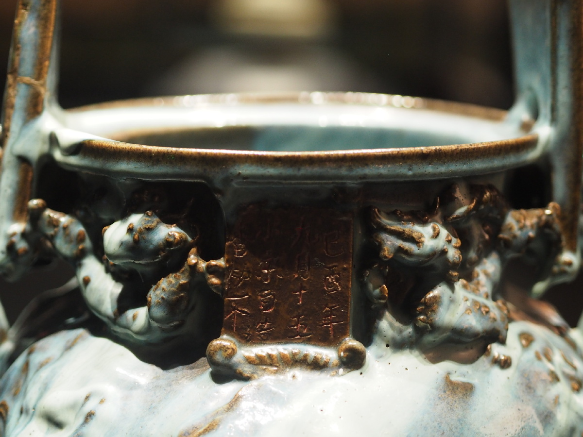 元钧窑小宋自造香炉内蒙古博物院藏