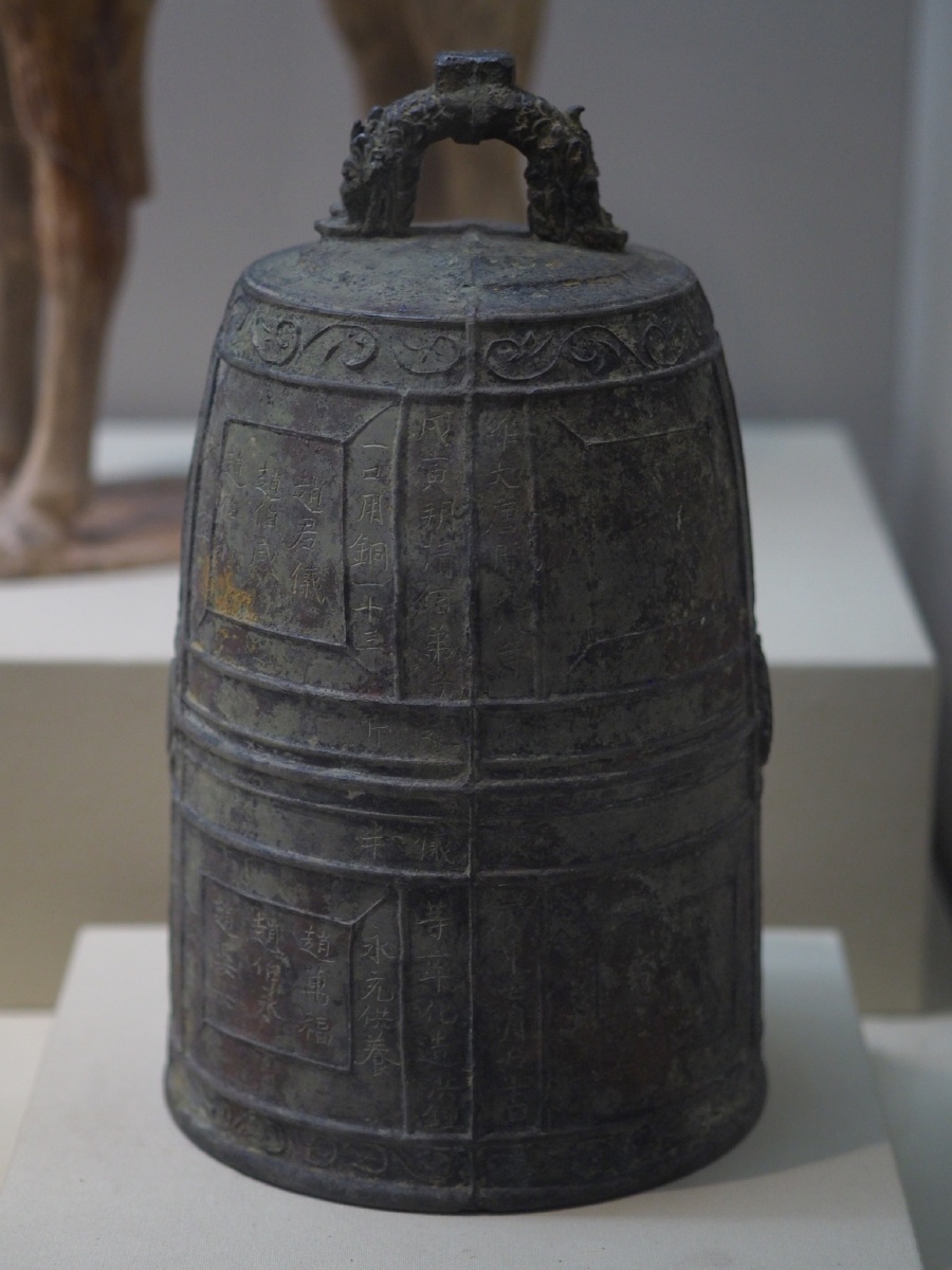 唐开元八年铜钟浙江省博物馆藏