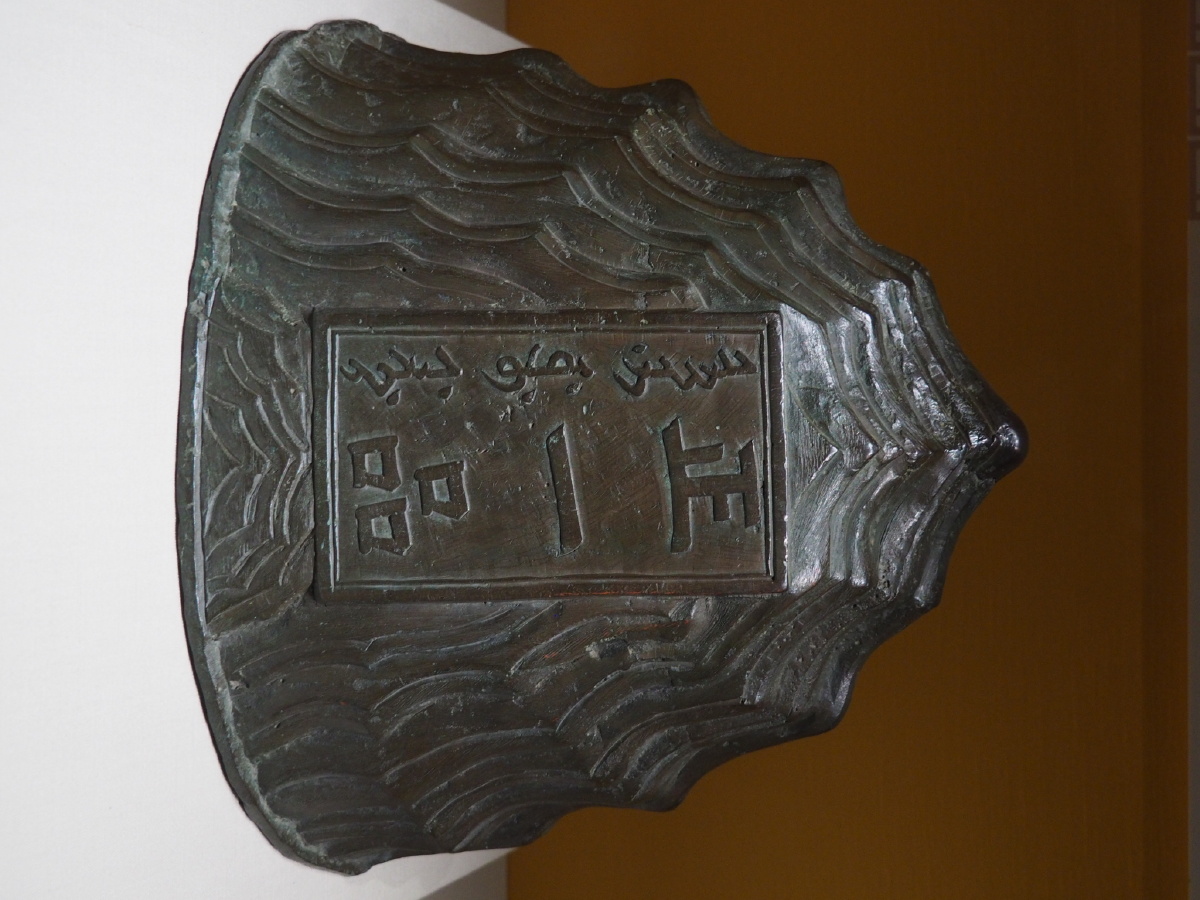 [清] 铜品级山一正一品 故宫博物院藏