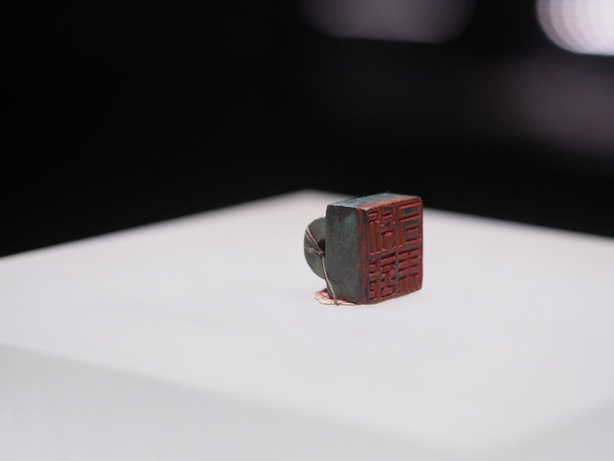 东汉别部司马铜印