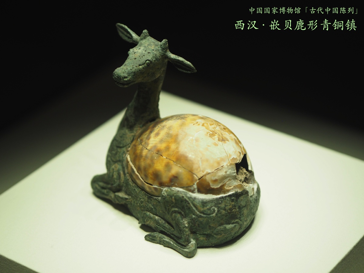 1/115静物美学青铜文物_del_博物馆24803青铜器鹿贝壳艺术_del_静物