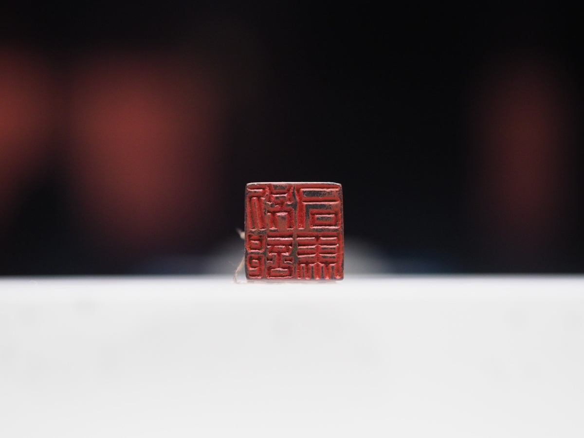 东汉别部司马铜印