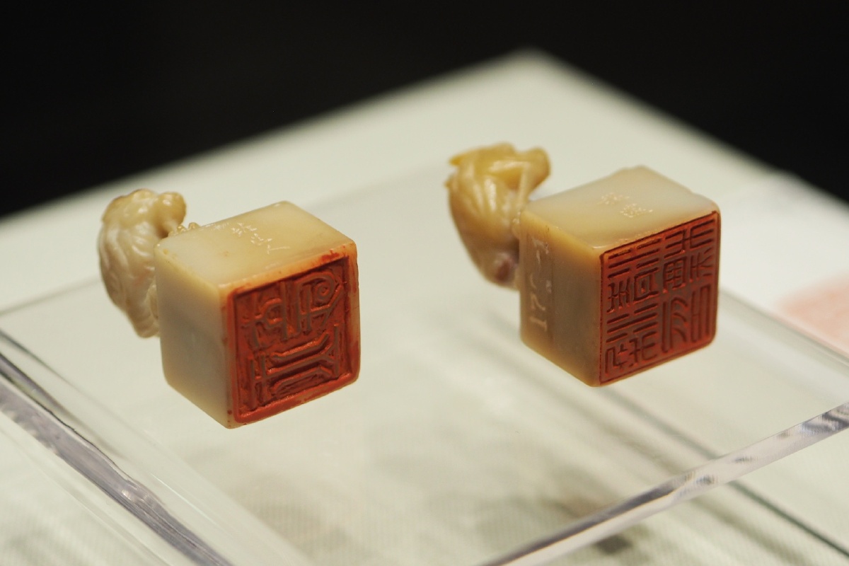 清程邃刻兽钮寿山芙蓉石印章吉林省博物院藏