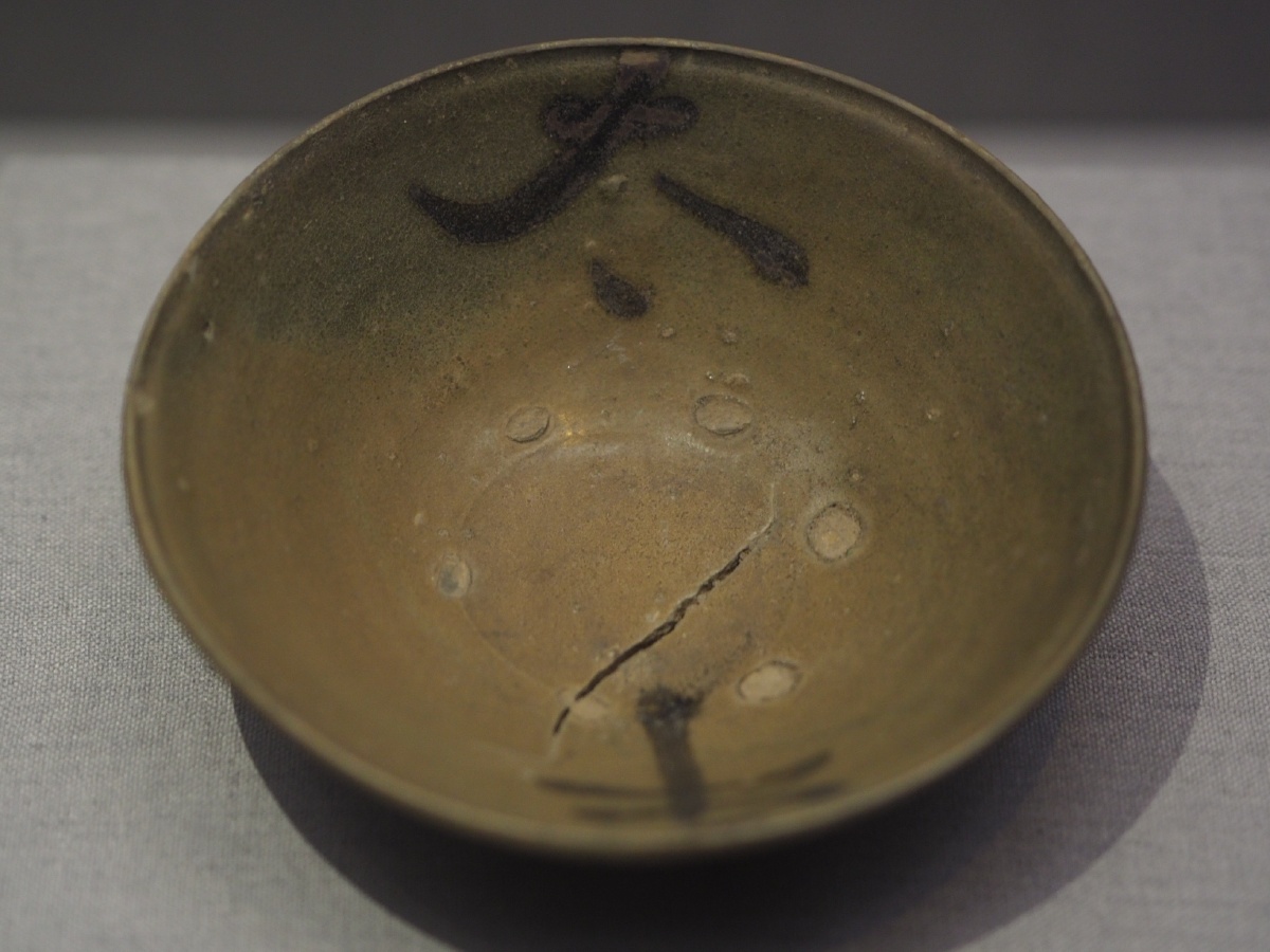 宋兴安严关窑太平碗桂林博物馆藏