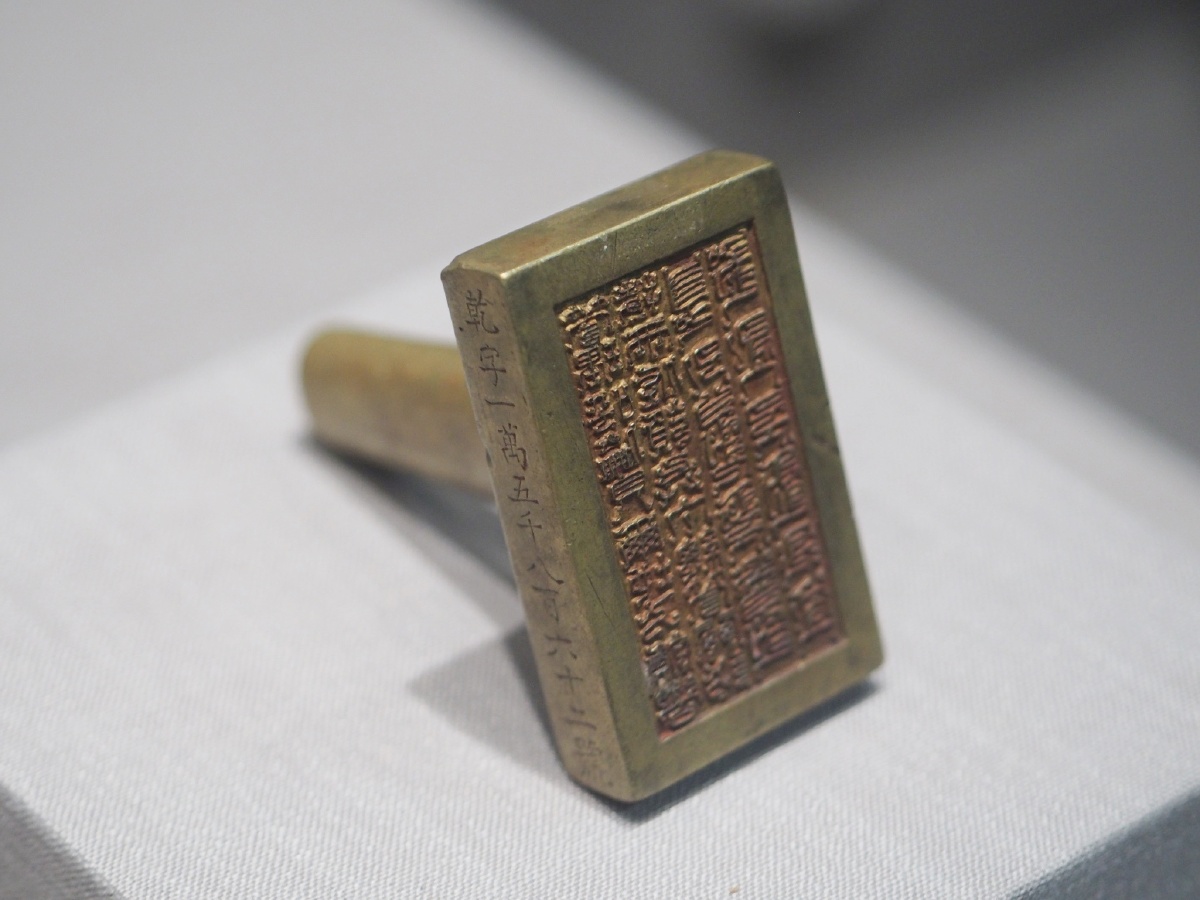 [清] 呼伦贝尔厄鲁特两佐领兵丁总管关防印 内蒙古博物院藏