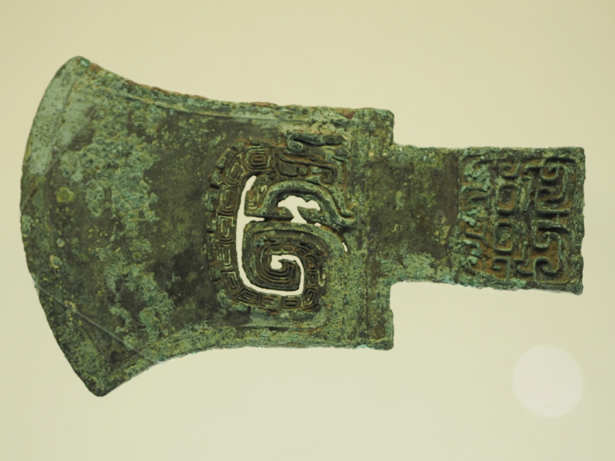 [商] 透雕龙纹钺 上海博物馆藏