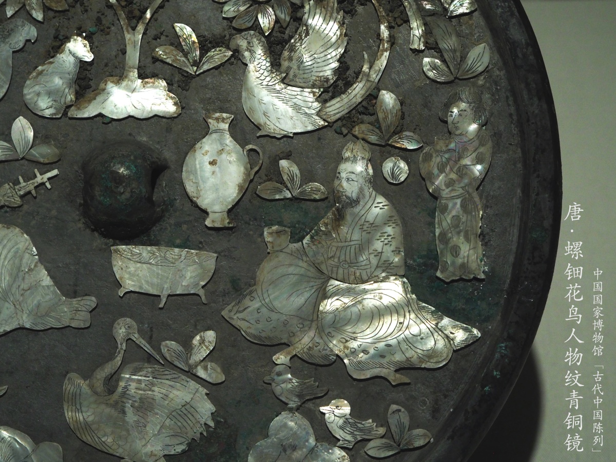 中国国家博物馆古代中国陈列唐螺钿花鸟人物纹青铜镜