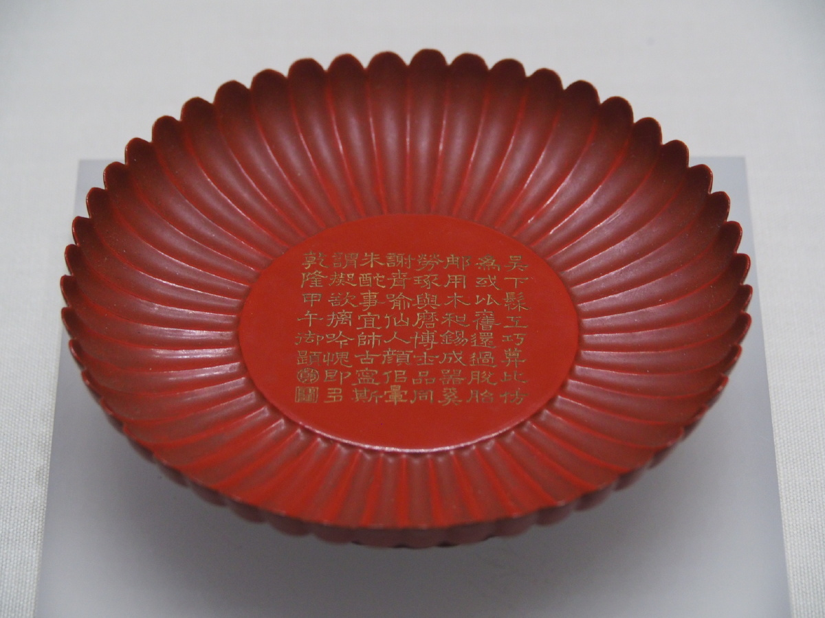 清乾隆脱胎朱漆菊瓣式盘故宫博物院藏