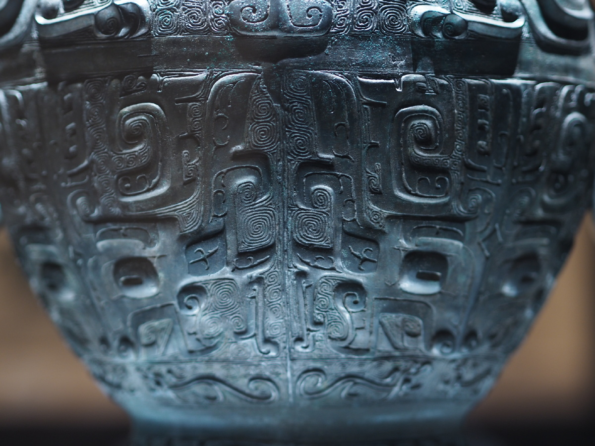 西周卷纹夔纹蟠龙盖罍辽宁省博物馆藏