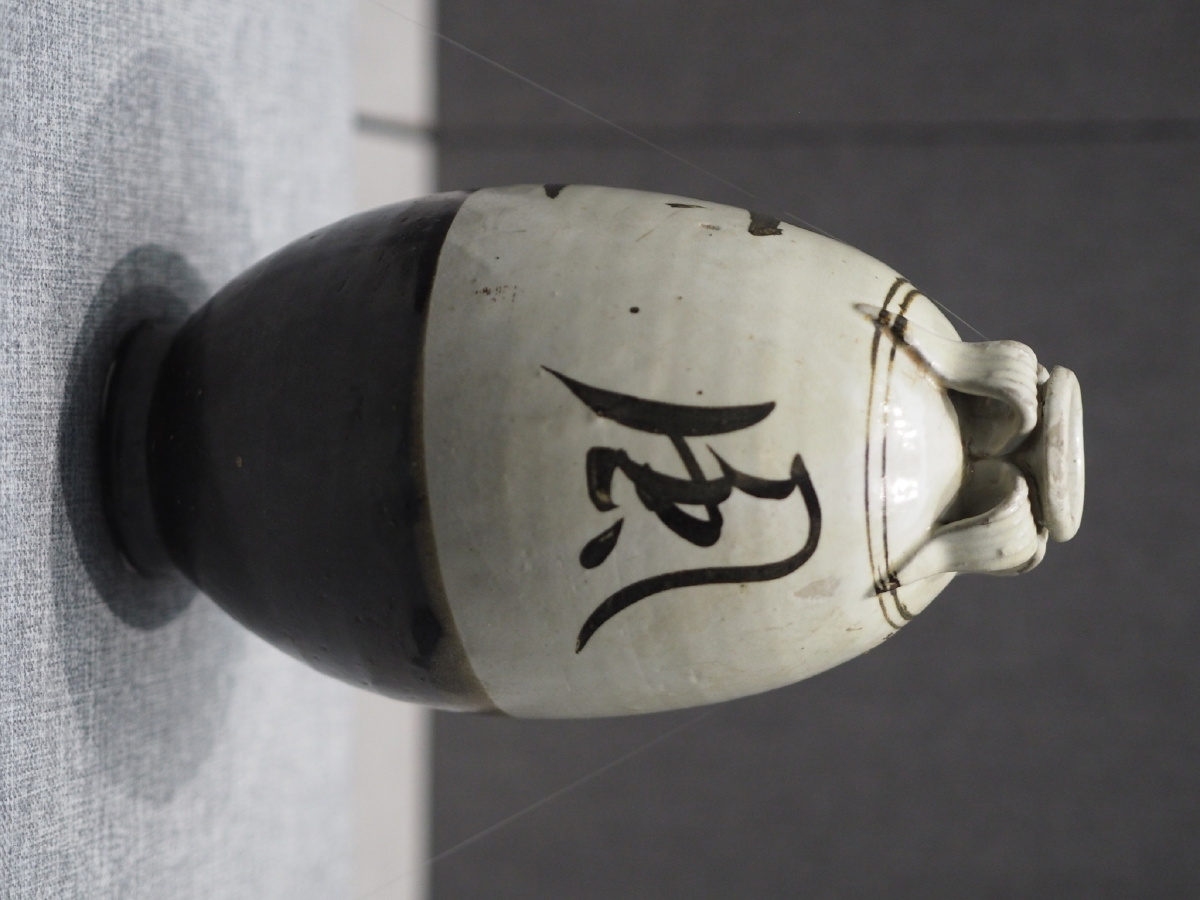 [宋] "风花雪月"瓷瓶 河南博物院藏