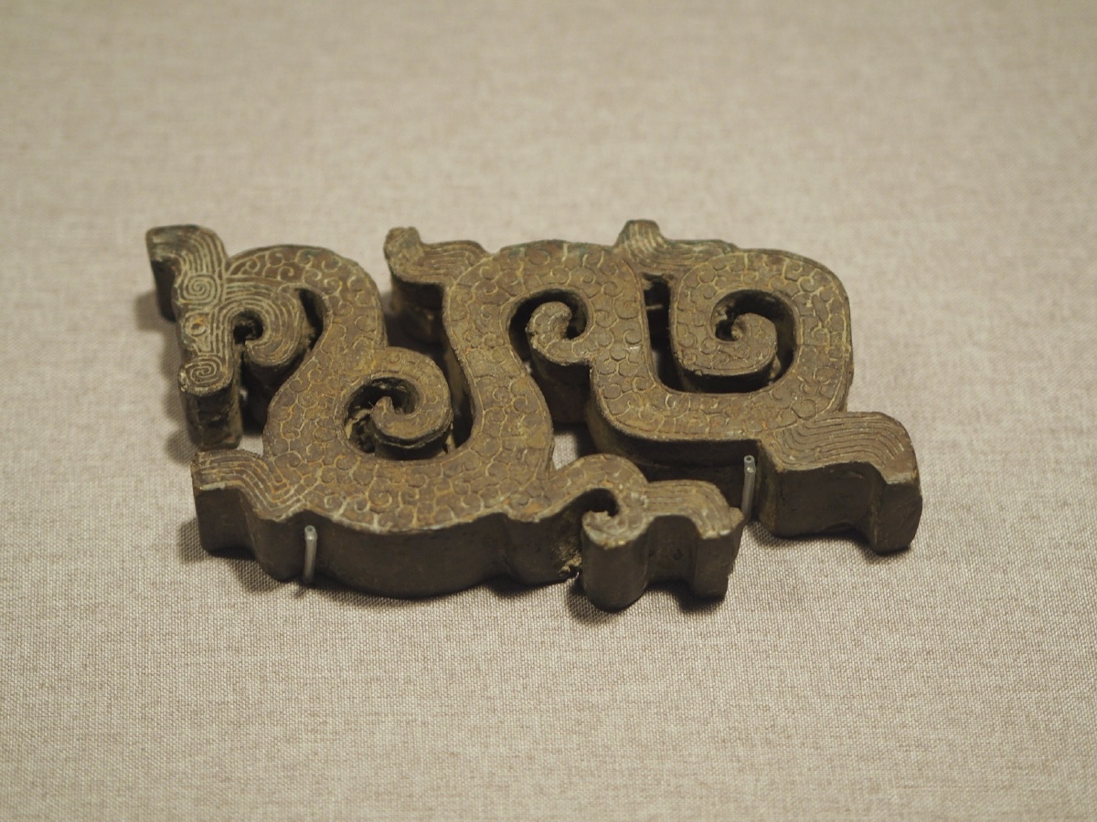 [战国] 龙形青铜构件 绍兴博物馆藏