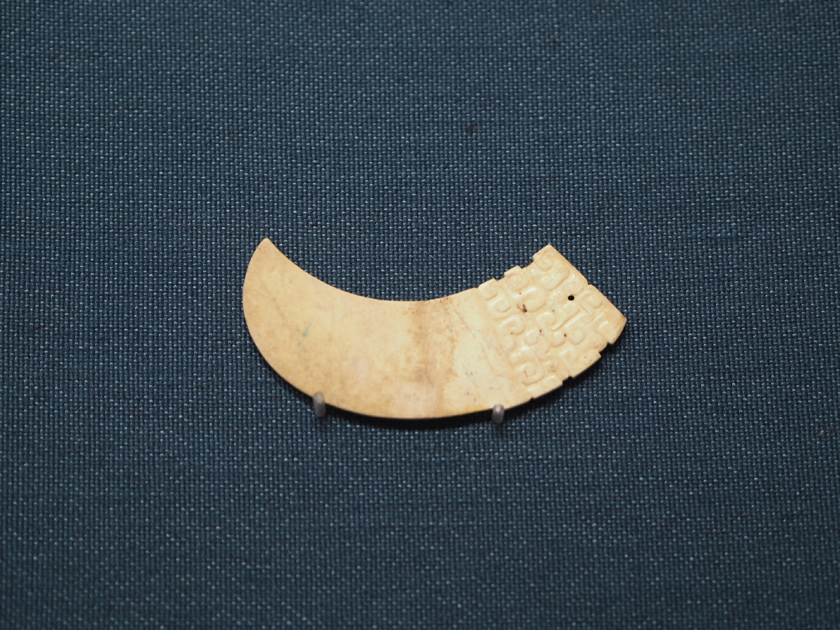 春秋蟠虺纹玉觿吴中博物馆藏