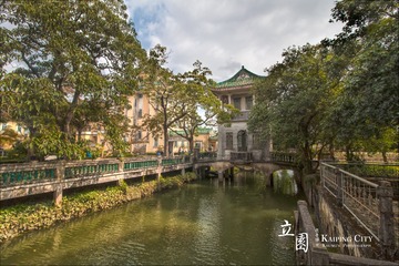 立园3字