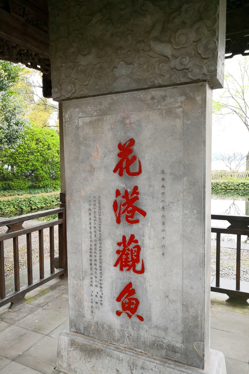 西湖十景御碑亭