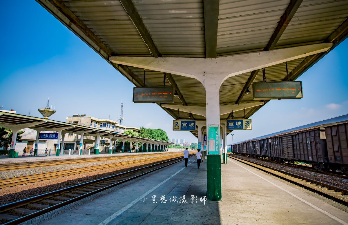 再见老宣城站