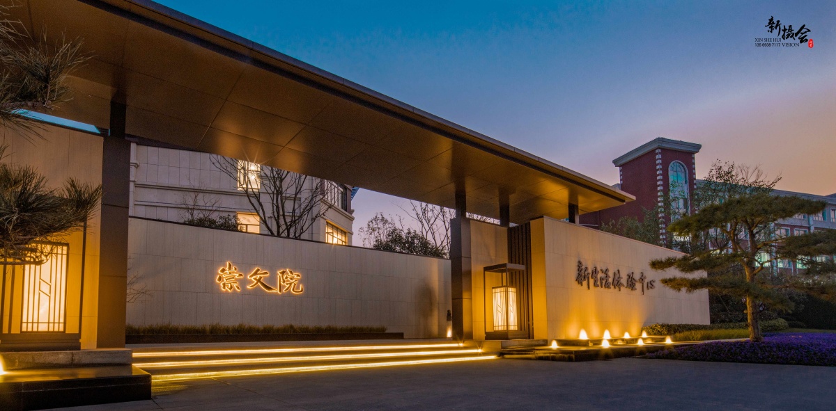 商丘润泓崇文院项目摄影