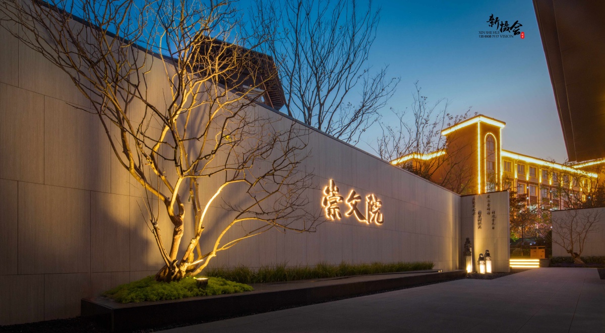 商丘润泓崇文院项目摄影