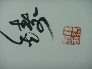 DSCN6536 - 