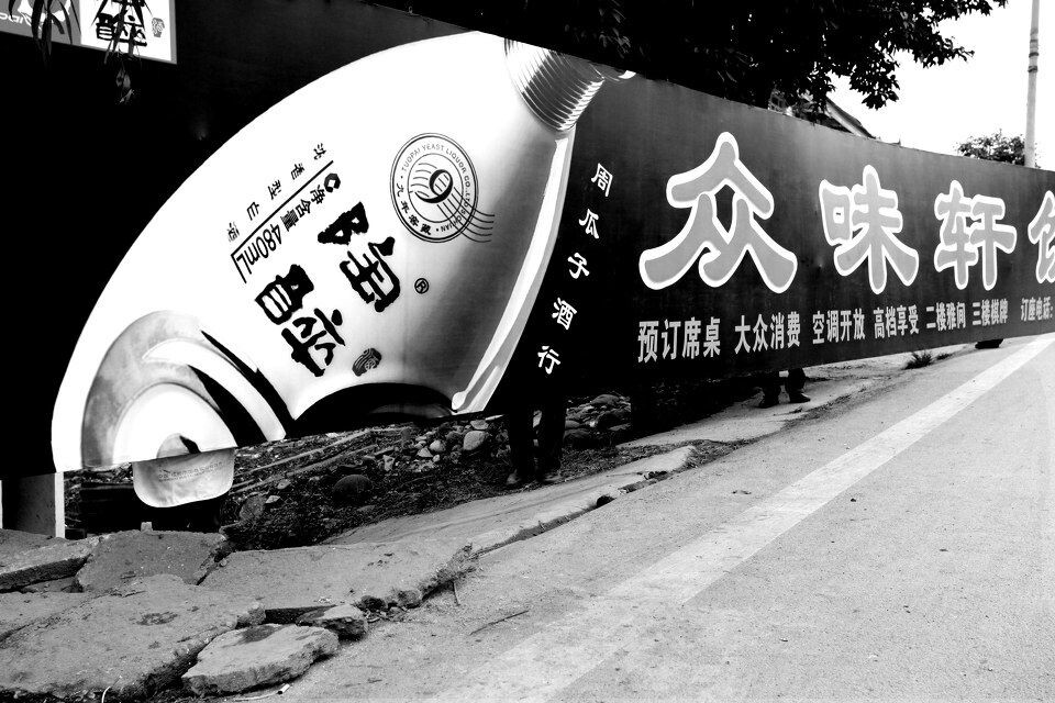 痕迹<br />
路遇长约二十多米的广告。