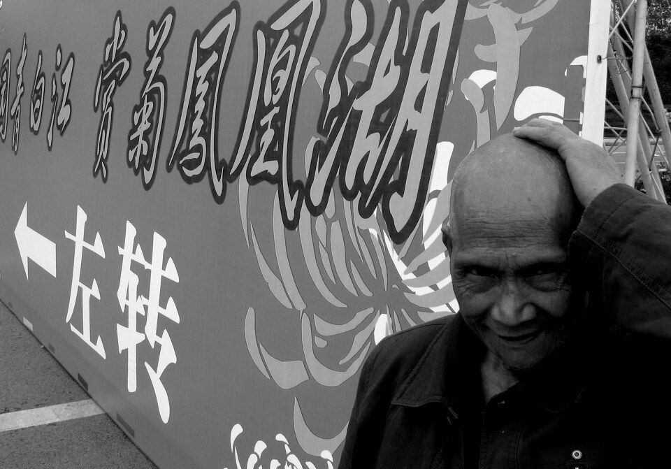 "安置"居民<br />
对于这个节那个节,王大爷搞不明白