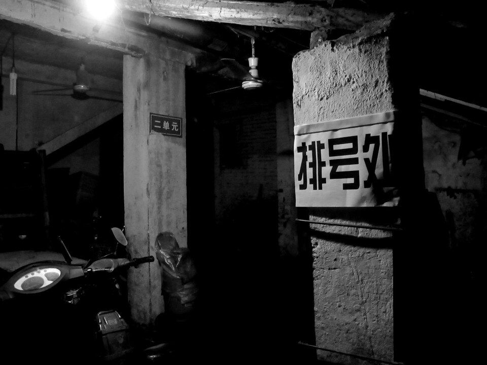 午夜曹家巷<br />
