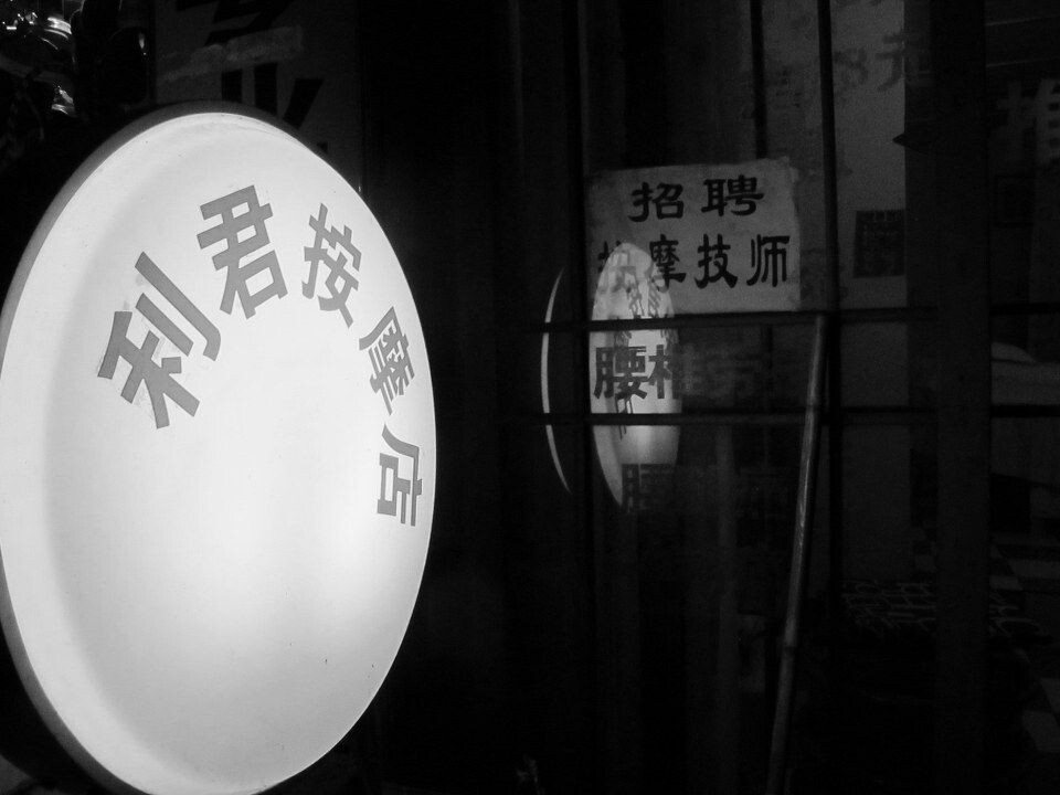世面<br />
