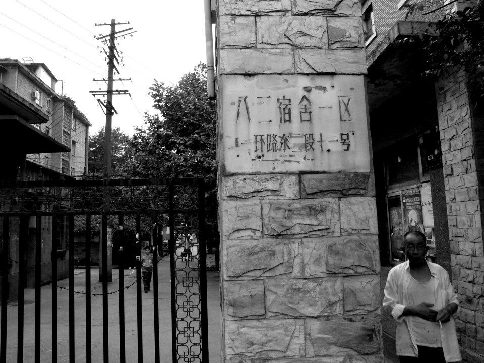 关注&quot;北改&quot;，代号&quot;82信箱&quot;<br />
