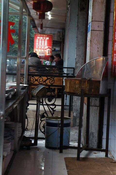 "苍蝇"馆子<br />