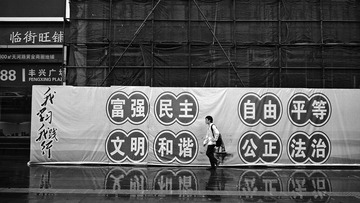 我学习 我践行