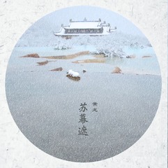 苏幕遮b