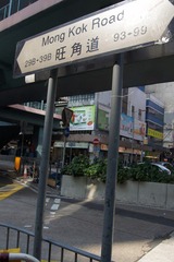 2011.12.24 旺角.JPG