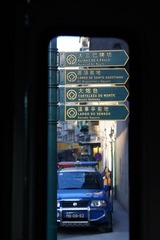 2011.12.27 澳门 路牌.JPG