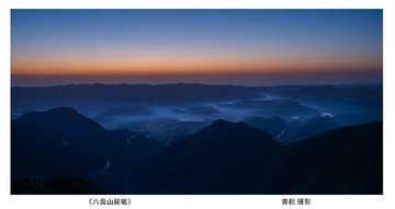 《六盘山晨曦》