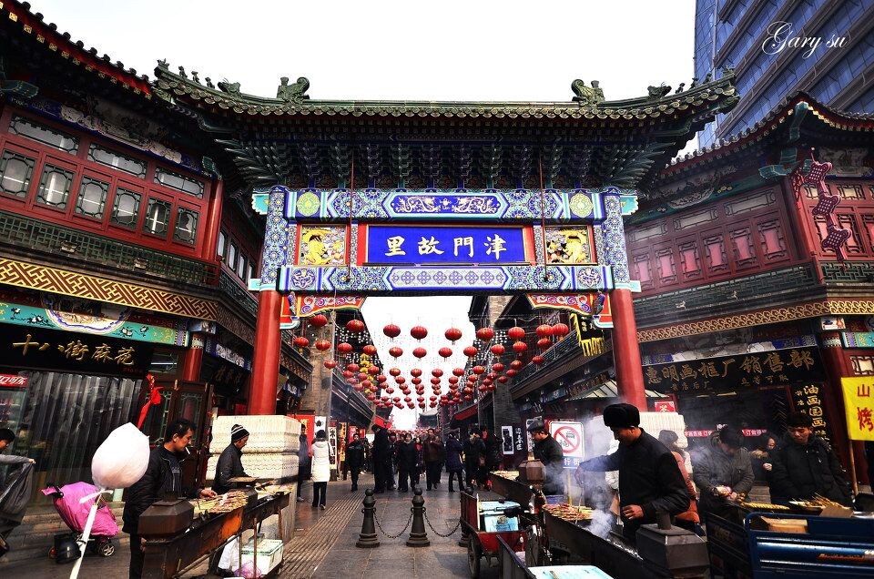 津门故里<br />
