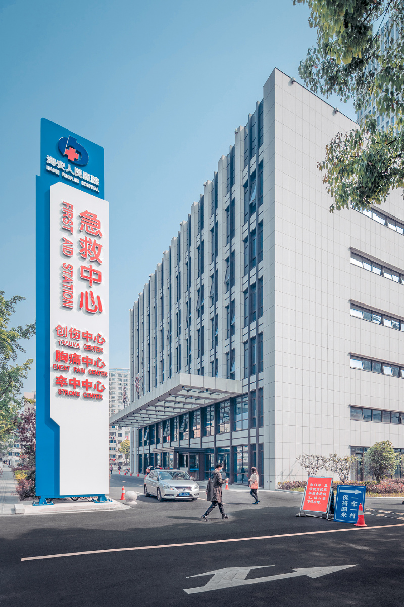 海安人民医院