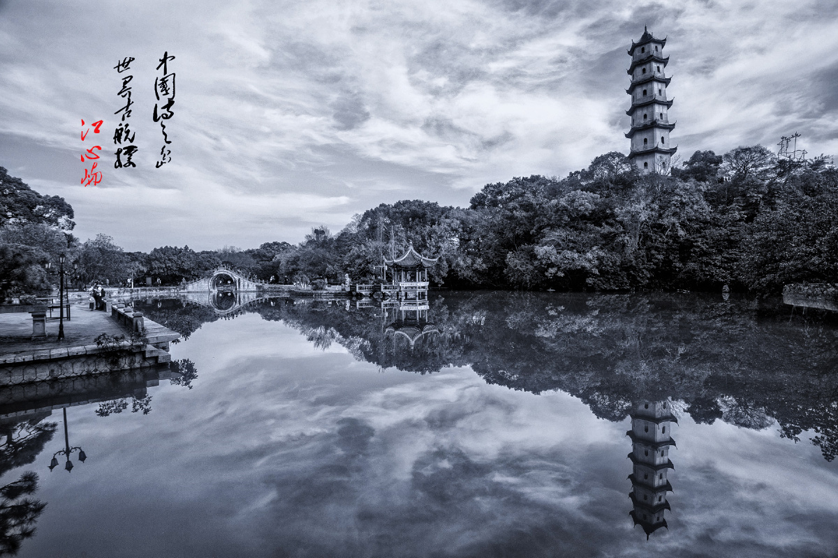 江心屿