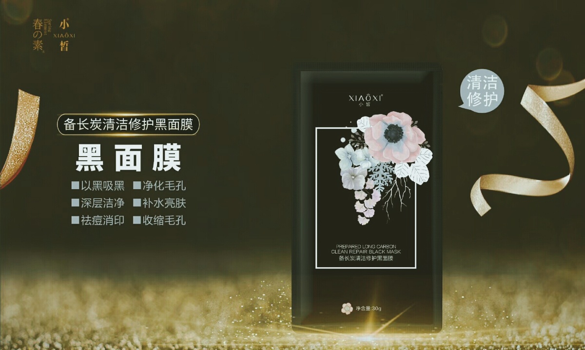春素小皙面膜纯植物喜欢的可以了解一下哦