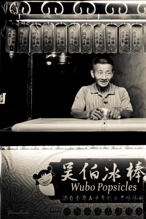 吴伯冰棒<br />
鼓浪屿上卖冰棒的阿伯，有多少人吃过的请举手。