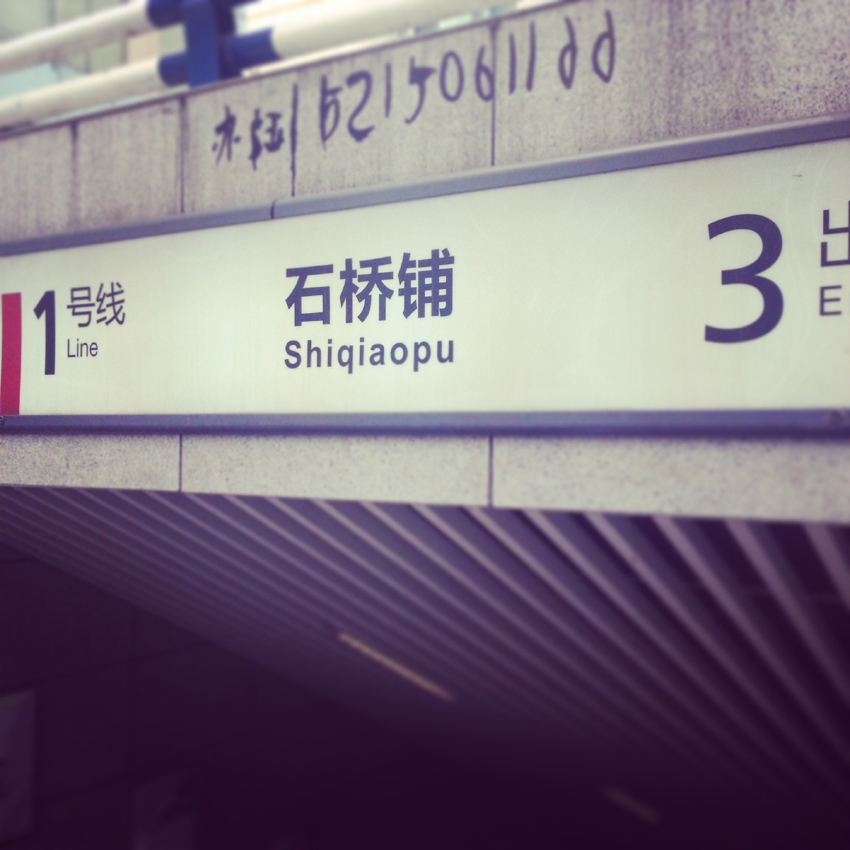 京都京阪饭店附近的捷运站,从大阪到京都只需五天