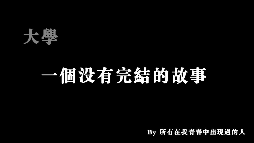 其实,这一年还有很多的照片。截止到今天十点半,人工估计是大概拍了五万三到五万四的照片吧,延时的部分没有导入到LR,而LR的统计是使用过5D2,5D3,6D,60D,500D,550D,600D,D3,D4,D800,D7000,其中只有那个500D是我自己的,其他都是借的别人。用过的镜头有1116,1770(我的),2470F4,2470 2.8,28 1.8,85 1.8,1855(我的),1740f4,1635 2.8,24105, 50 1.8(我的),70200 2.8, 新百微,18200,55250(我的…),蔡司25和蔡司50。感觉用的不少,可是贵的都不是我的-。-<br />
上面的那些照片,不止十张了,大部分都是我的500D拍的。要是有钱,我也想上个全幅啊,最近谋了一份兼职,算是有个5D3用,给学校拍点东西,也是蛮开心的。<br />
然后,希望能顺利完成北航延时的这个项目,拍完冬天和春夏系列。毕竟适合延时的天气不多呢,两个校区也是够麻烦的。说起来,每次带脚架在学校拍个延时,保卫处都要来关心个两三次,久了也是烦,拍个照片还问这个问那个。连个北门连个大运村都说什么不让拍,真是令人气愤,自发给学校做个宣传都不愿意了。<br />
牢骚发完了,2014快过完了,算是纪念一下,我在北航影协的这些年吧。<br />