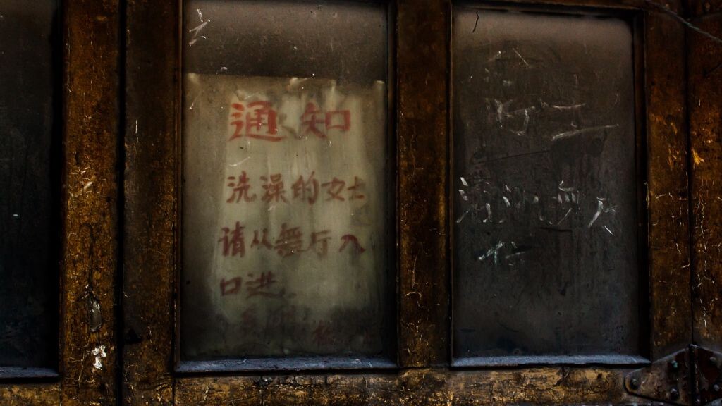 澡堂。。。嗯。。。北方嘛。。。我始终不喜欢这个东西=-=<br />