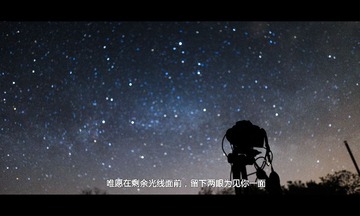 星空